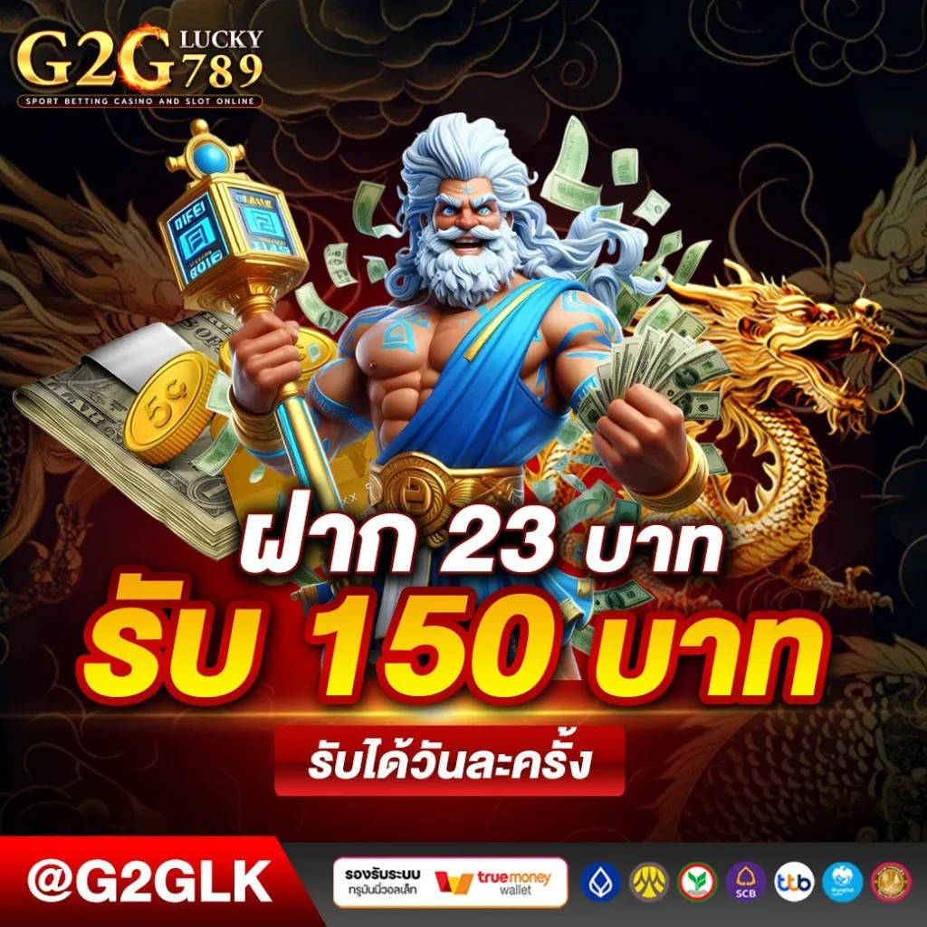 g2glucky 789