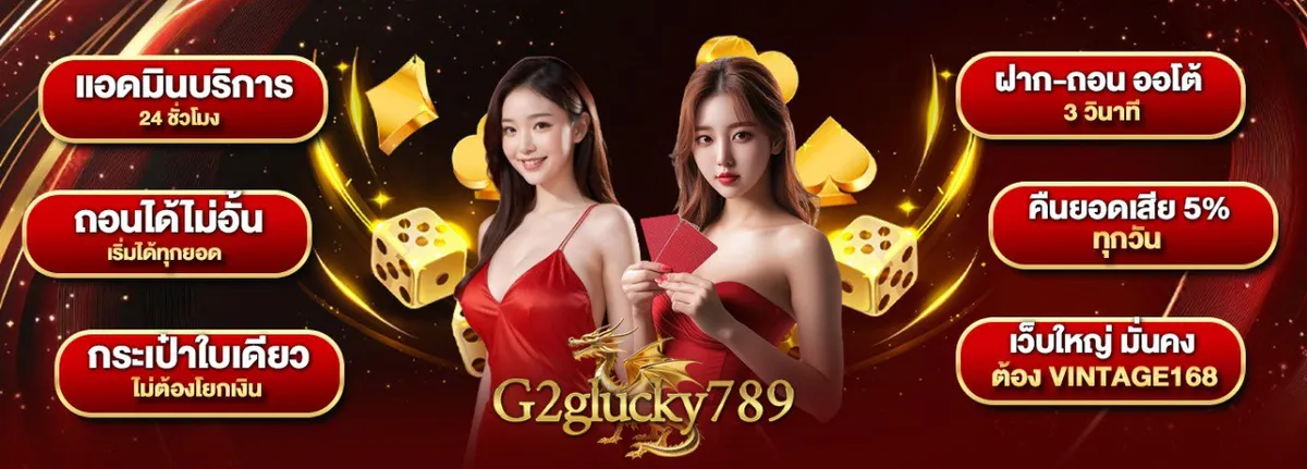 g2glucky 789 wallet