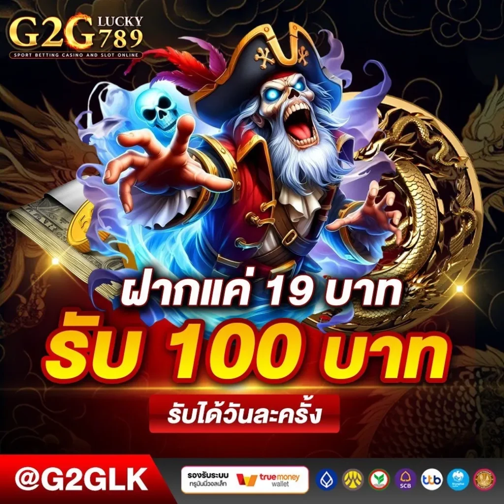 g2glucky789 สล็อต